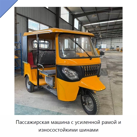 Пассажирская машина с усиленной рамой и износостойкими шинами