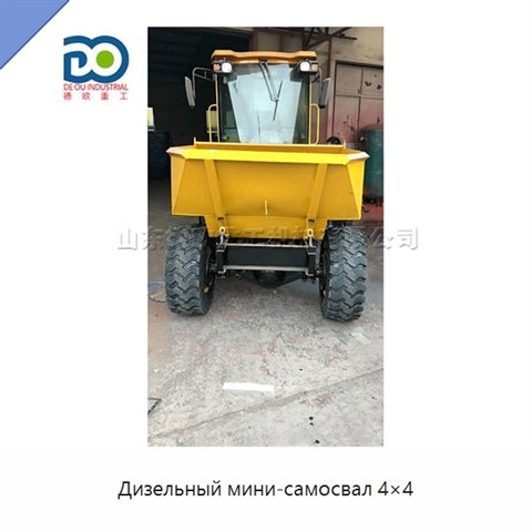 Дизельный мини-самосвал 4×4