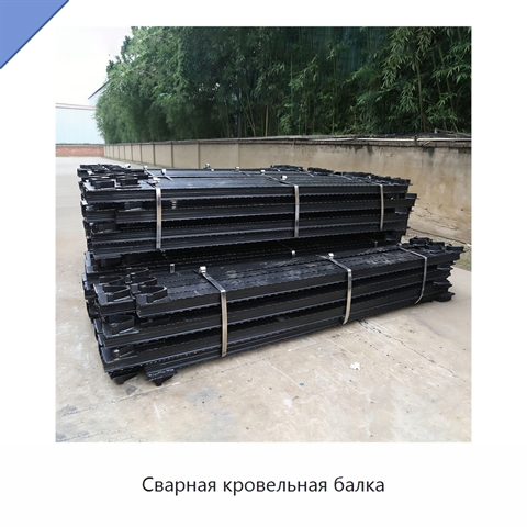 Сварная кровельная балка