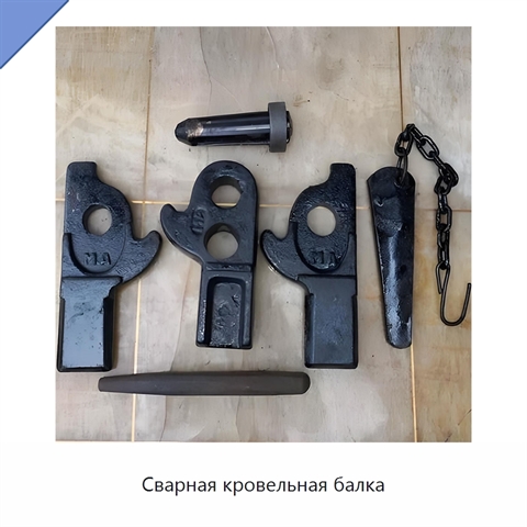 Сварная кровельная балка