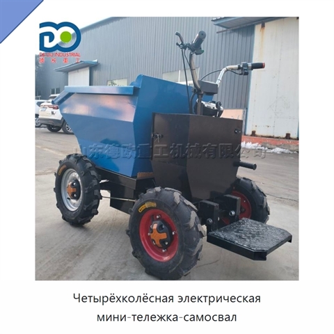 Четырёхколёсная электрическая мини-тележка-самосвал