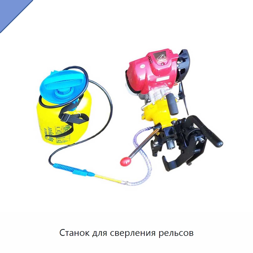 Станок для сверления рельсов — Горнодобывающее оборудование