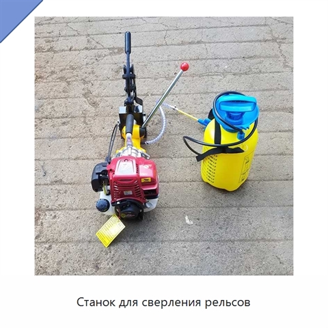 Станок для сверления рельсов