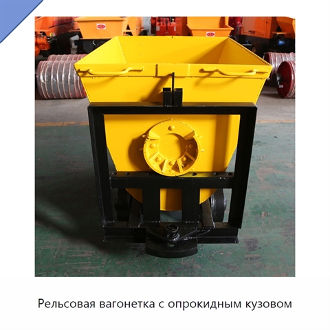 Рельсовая вагонетка с опрокидным кузовом
