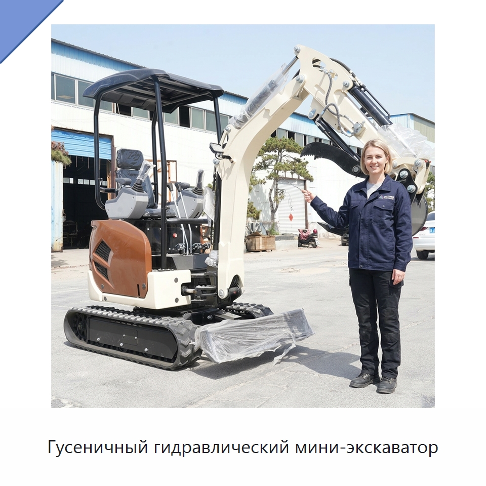 Гусеничный гидравлический мини-экскаватор — Землеройная техника