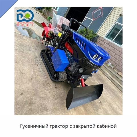 Гусеничный трактор с закрытой кабиной