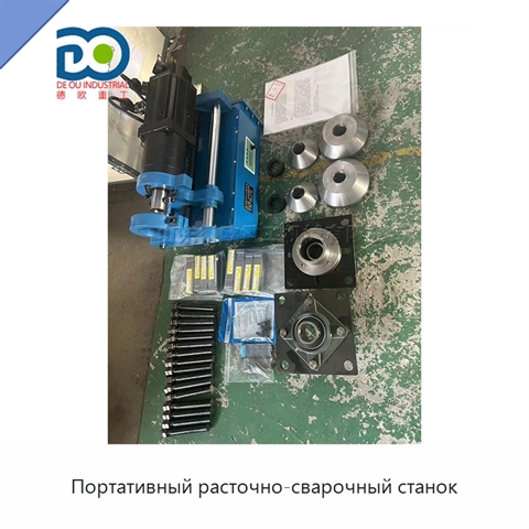 Портативный расточно-сварочный станок