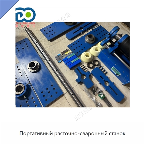 Портативный расточно-сварочный станок