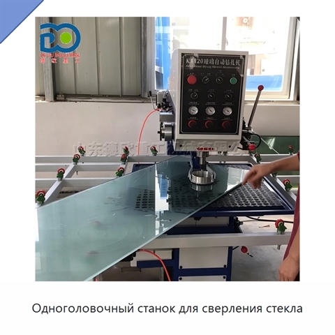 Одноголовочный станок для сверления стекла