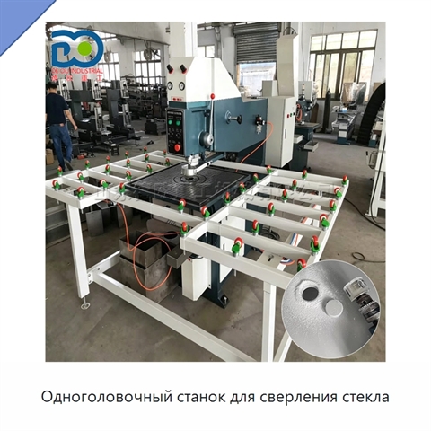Одноголовочный станок для сверления стекла