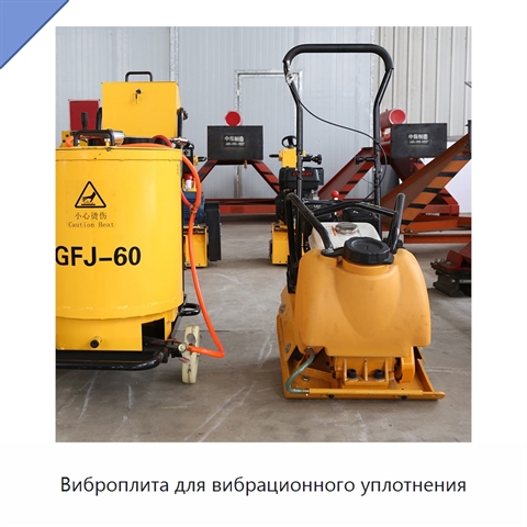 Виброплита для вибрационного уплотнения