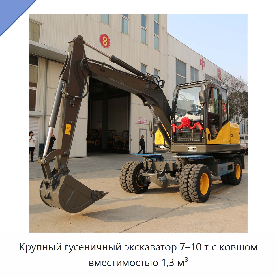 Крупный гусеничный экскаватор 7–10 т с ковшом вместимостью 1,3 м³ — Землеройная техника