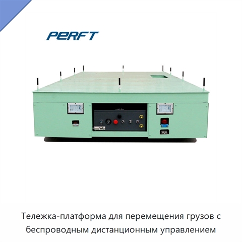 Тележка-платформа для перемещения грузов с беспроводным дистанционным управлением