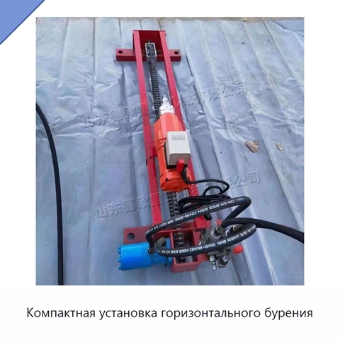 Компактная установка горизонтального бурения