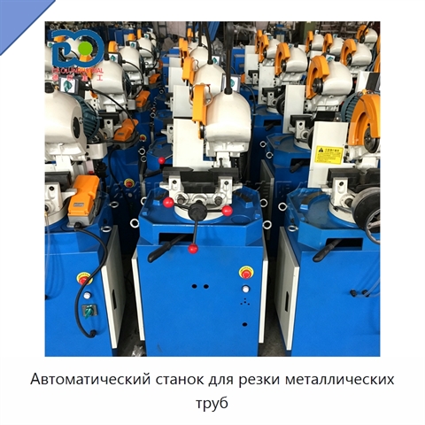 Автоматический станок для резки металлических труб