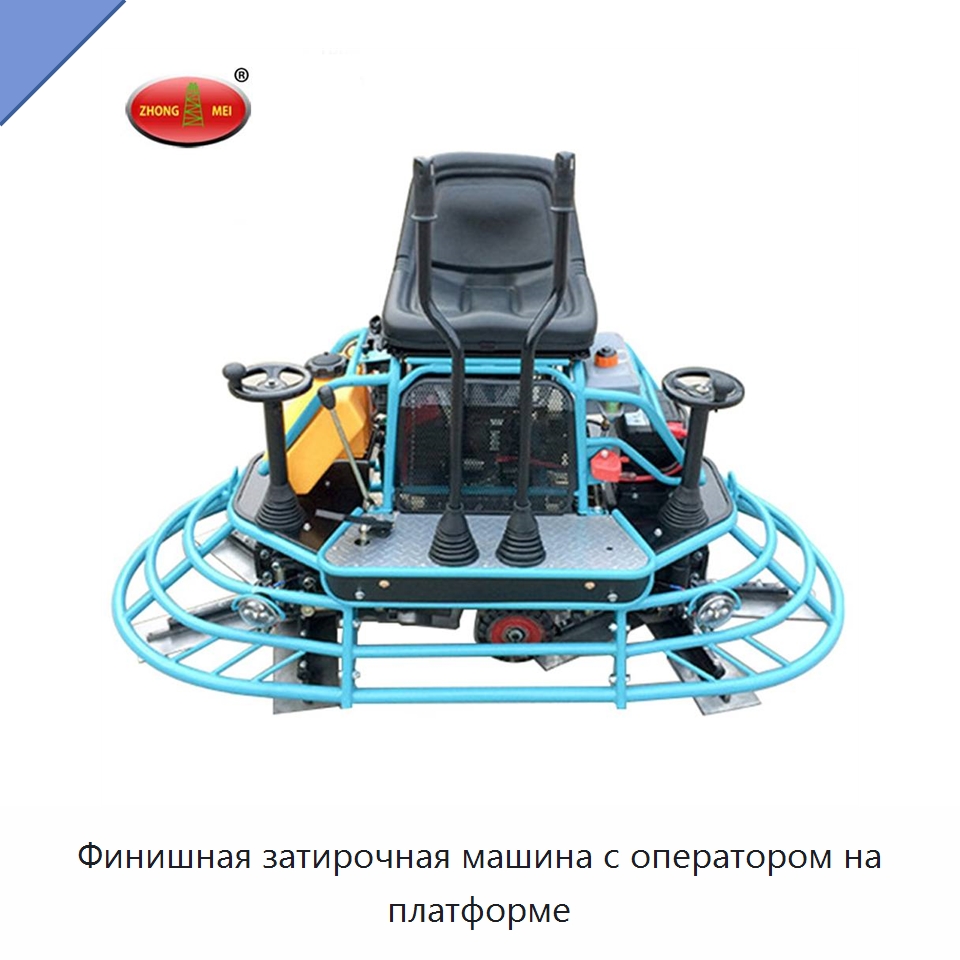 Финишная затирочная машина с оператором на платформе — Дорожная техника