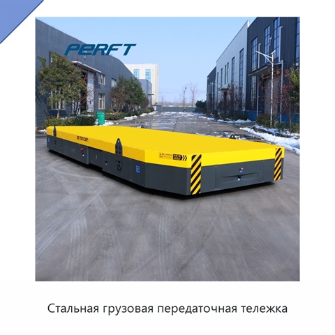Стальная грузовая передаточная тележка