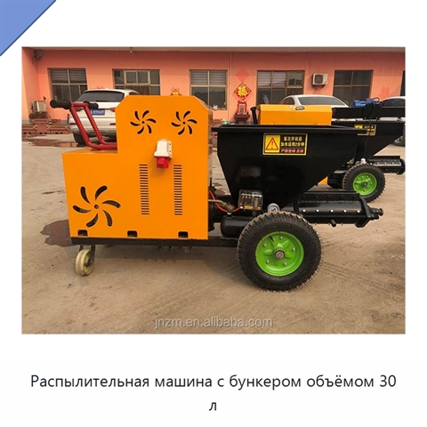 Распылительная машина с бункером объёмом 30 л