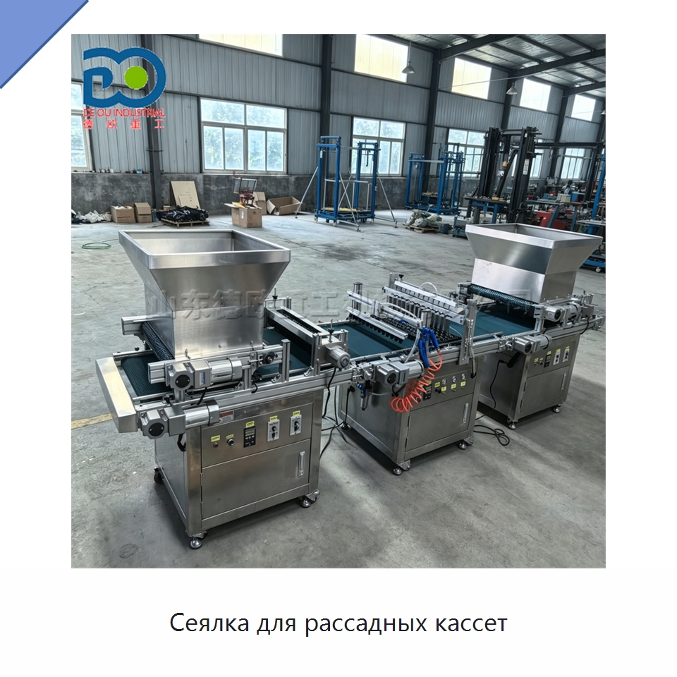 Сеялка для рассадных кассет