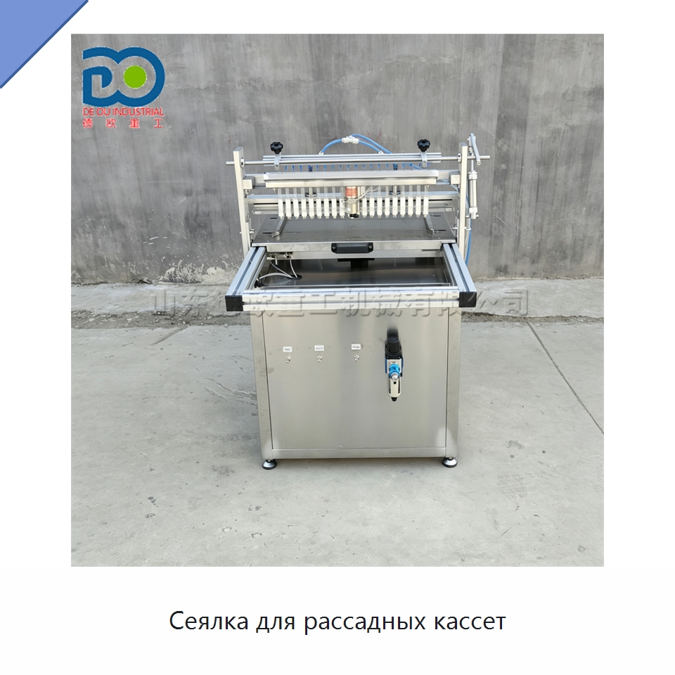 Сеялка для рассадных кассет