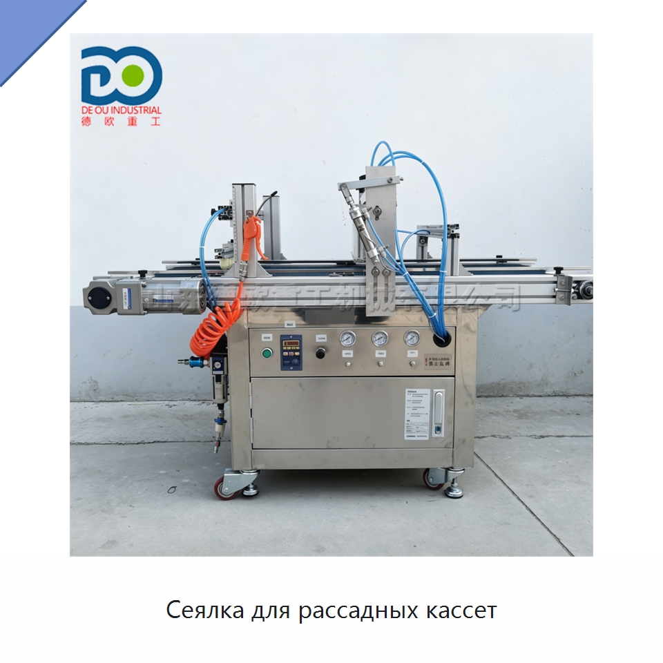 Сеялка для рассадных кассет