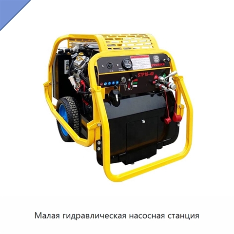 Малая гидравлическая насосная станция
