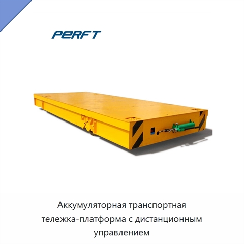 Аккумуляторная транспортная тележка-платформа с дистанционным управлением