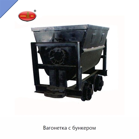Вагонетка с бункером