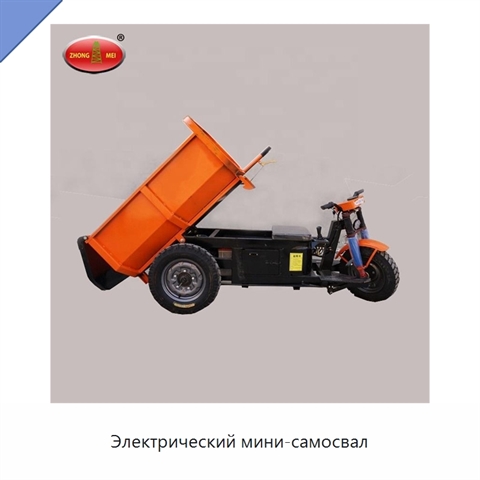 Электрический мини-самосвал