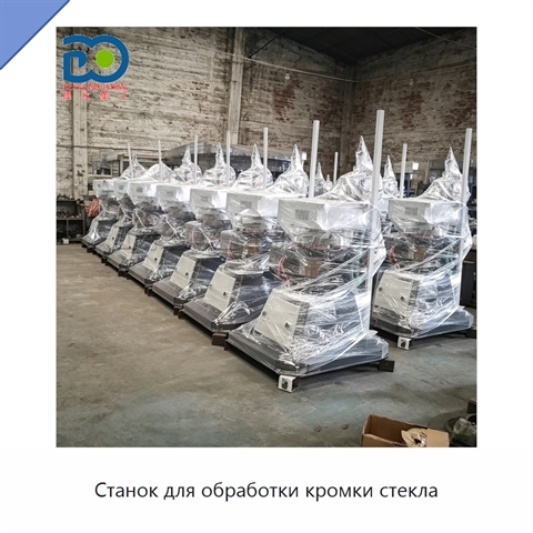 Станок для обработки кромки стекла