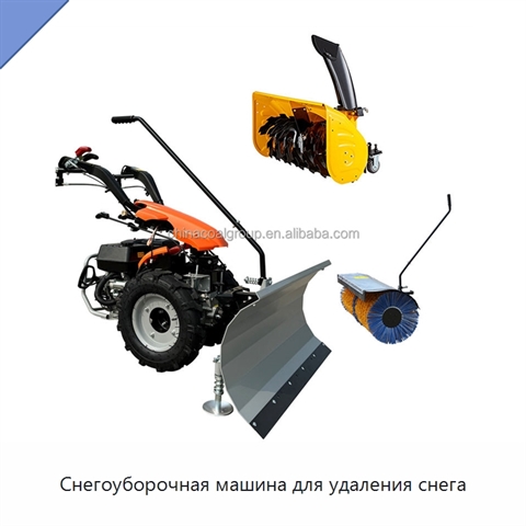 Снегоуборочная машина для удаления снега