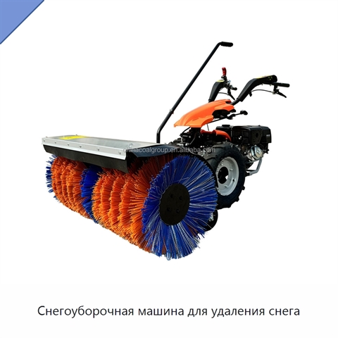 Снегоуборочная машина для удаления снега