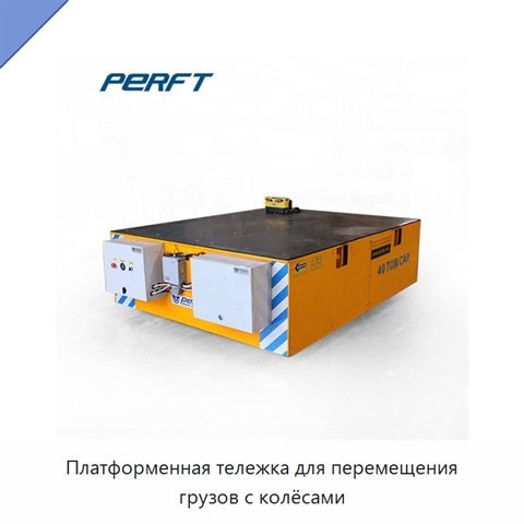 Платформенная тележка для перемещения грузов с колёсами