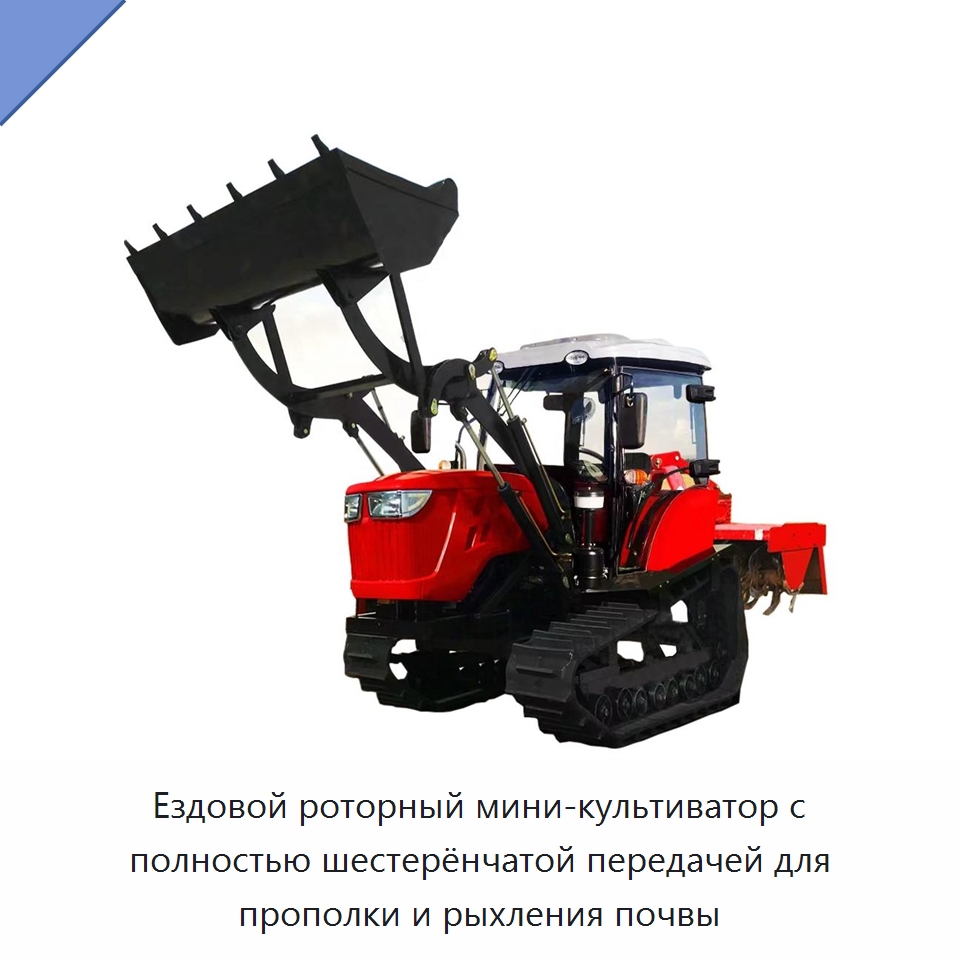 Ездовой роторный мини-культиватор с полностью шестерёнчатой передачей для прополки и рыхления почвы — Специальная строительная техника