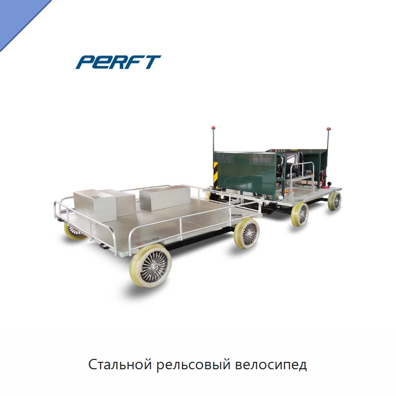 Стальной рельсовый велосипед — Специальное подъемно-транспортное оборудование