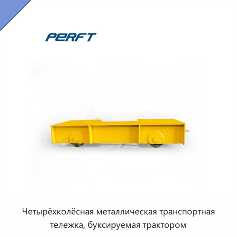Четырёхколёсная металлическая транспортная тележка, буксируемая трактором