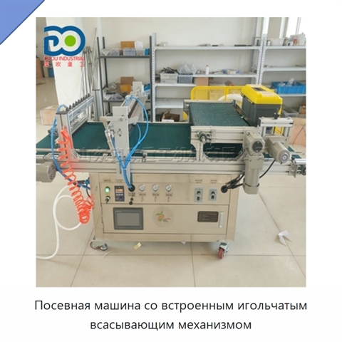 Посевная машина со встроенным игольчатым всасывающим механизмом