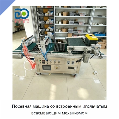 Посевная машина со встроенным игольчатым всасывающим механизмом