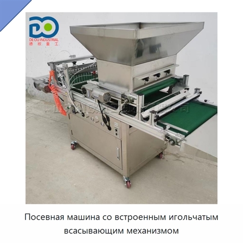 Посевная машина со встроенным игольчатым всасывающим механизмом