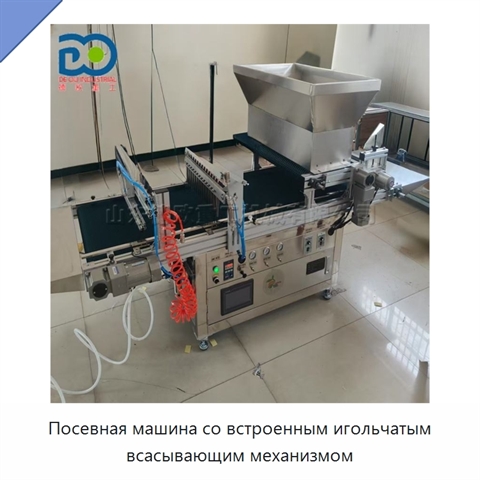 Посевная машина со встроенным игольчатым всасывающим механизмом