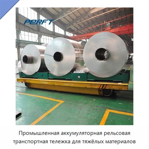 Промышленная аккумуляторная рельсовая транспортная тележка для тяжёлых материалов