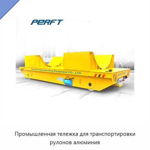 Промышленная тележка для транспортировки рулонов алюминия