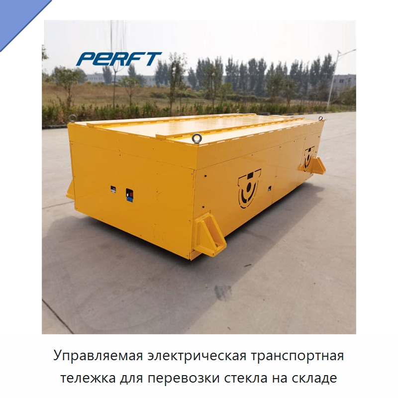 Управляемая электрическая транспортная тележка для перевозки стекла на складе — Специальное подъемно-транспортное оборудование