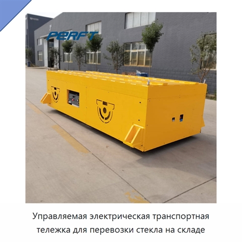 Управляемая электрическая транспортная тележка для перевозки стекла на складе