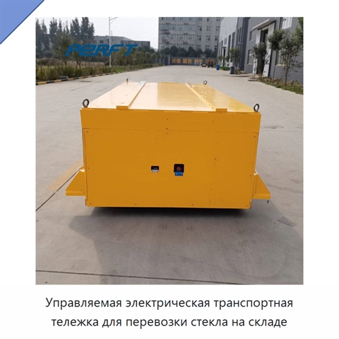 Управляемая электрическая транспортная тележка для перевозки стекла на складе