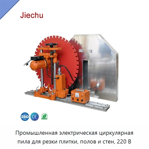 Промышленная электрическая циркулярная пила для резки плитки, полов и стен, 220 В
