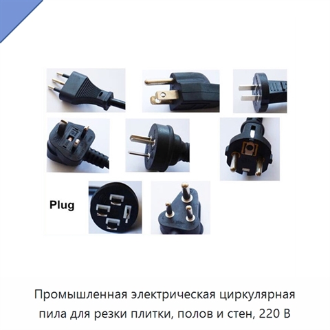 Промышленная электрическая циркулярная пила для резки плитки, полов и стен, 220 В