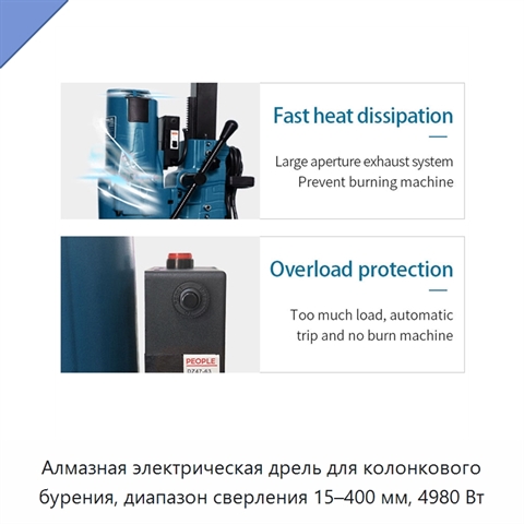Алмазная электрическая дрель для колонкового бурения, диапазон сверления 15–400 мм, 4980 Вт