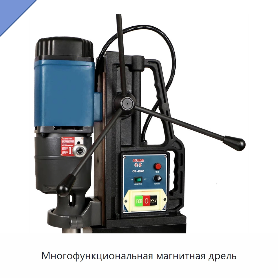 Многофункциональная магнитная дрель — Электродрели