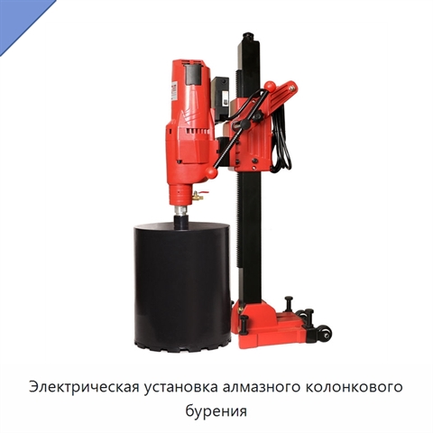 Электрическая установка алмазного колонкового бурения